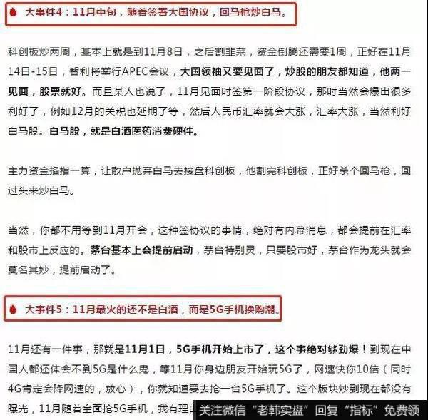新哥股评：地产的末日，股市的春天3