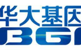 <em>华大基因</em>IPO提速 基因概念受关注