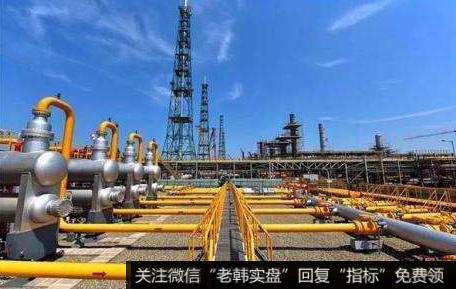 中俄东线12月通气,天然气题材<a href='//m.sasasearch.com/gainiangu/'>概念股</a>可关注