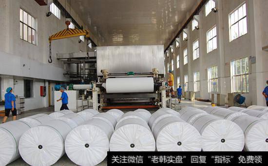 纸业<a href='//m.sasasearch.com/gainiangu/'>概念股</a>受关注
