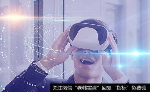 中国虚拟现实大会即将举行,VR题材<a href='//m.sasasearch.com/gainiangu/'>概念股</a>可关注