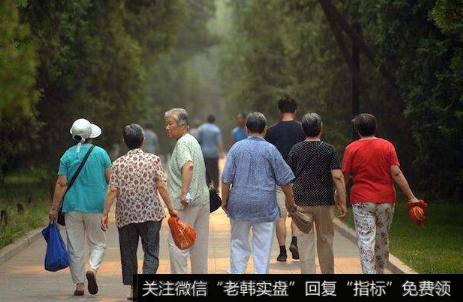 积极应对人口老龄化,人口老龄化题材<a href='//m.sasasearch.com/gainiangu/'>概念股</a>可关注