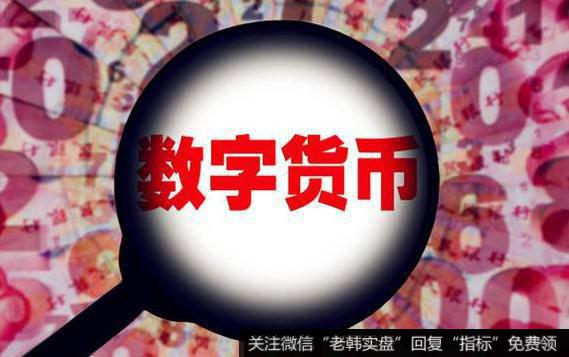 下属企业高薪招聘区块链人才,数字货币题材<a href='//m.sasasearch.com/gainiangu/'>概念股</a>可关注