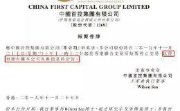 闪崩！这只“沪港通”标的股暴跌75%蒸发62亿 原因不明