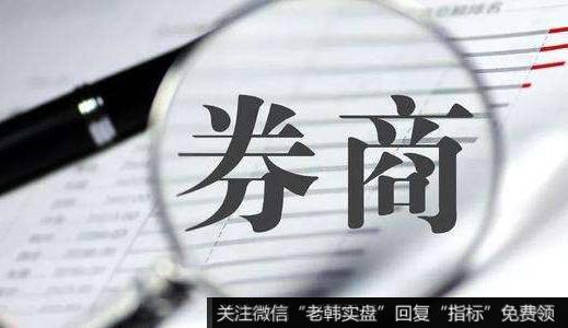 支持国资注资打造航母级头部<a href='//m.sasasearch.com/gushiyaowen/290226.html'>券商</a>,券商题材<a href='//m.sasasearch.com/gainiangu/'>概念股</a>可关注