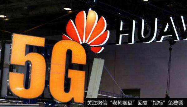 华为明年将生产5000万部5G手机,华为5G手机题材<a href='//m.sasasearch.com/gainiangu/'>概念股</a>可关注