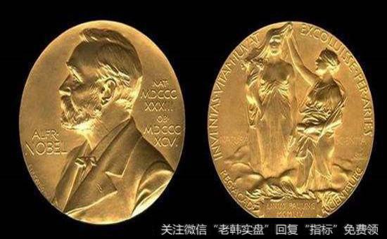 诺贝尔奖<a href='//m.sasasearch.com/gainiangu/'>概念股</a>