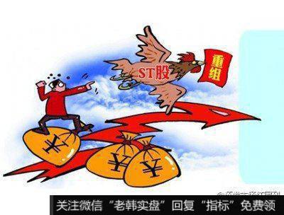 ST是英文Special TreatmentR缩写,意即“特别处理”