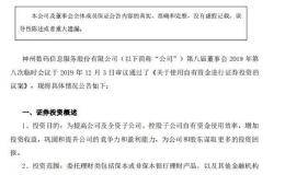 大动作！这家公司砸15亿抄底 也有亏损公司要花6700万买楼 员工仅48人！