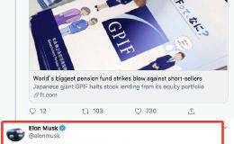 全球最大养老基金“暴击”海外股票空头 马斯克怒赞！