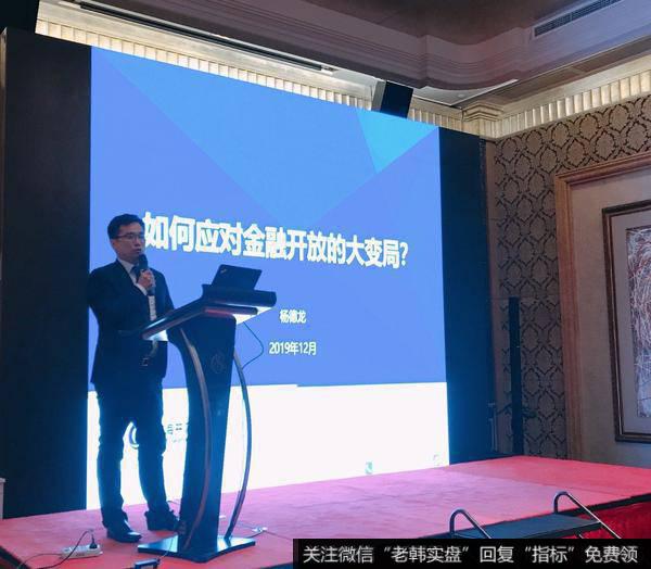 杨德龙<a href='//m.sasasearch.com/caijunyi/290233.html'>股市最新消息</a>：2019年开启长牛行情 2020年仍是投资大年！