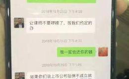 十万股民无眠！业绩巨亏、违规担保3亿 银河生物摊上“职业放贷人”？