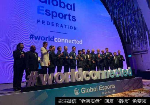 全球电子竞技联合会正式成立,电子竞技题材<a href='//m.sasasearch.com/gainiangu/'>概念股</a>可关注