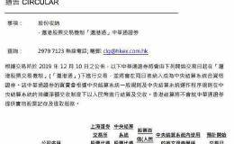 邮储银行将在12月27日开始在沪港通下进行交易