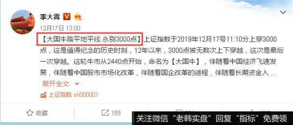 [<a href='//m.sasasearch.com/lidaxiao/290142.html'>李大霄最新</a><a href='//m.sasasearch.com/caijunyi/290233.html'>股市</a>评论]盼望着3000点又来了<a href='//m.sasasearch.com/lidaxiao/266064.html'>李大霄说</a>牛市开启！股民：是起点还是终点？