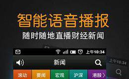 看资讯选股票技巧解析