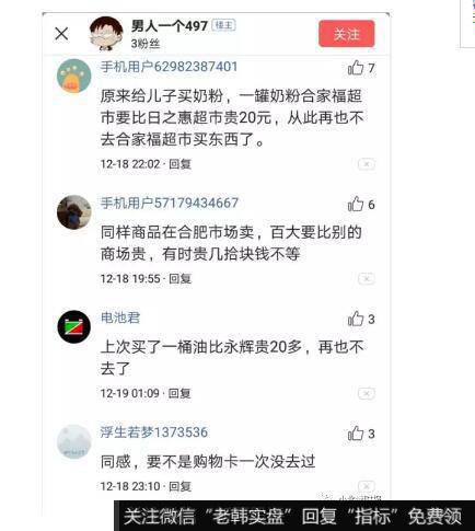 百大合家福是华体会赛事竞猜
合肥百货的连锁超市品牌