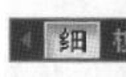 子功能按钮的功能分析