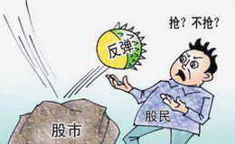 华体会体育客服热线｜股票市场处于熊市行情的操盘技巧有哪些？熊市中该<em>怎样炒股</em>？