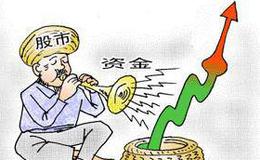 <em>如何选股</em>：股价涨不涨，要看庄家炒不炒