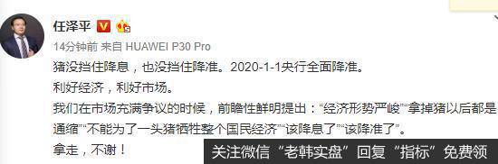 任泽平<a href='//m.sasasearch.com/caijunyi/290233.html'>股市</a>最新相关消息：谈降准：利好经济 利好市场