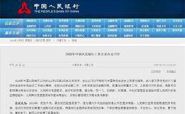 央行明确今年七大重点工作 银行保险业“五年规划”也来了！资本市场成聚焦点