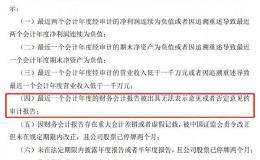 大过年的 70多家公司要跟审计机构“分手” 谁炒的谁？