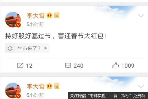[<a href='//m.sasasearch.com/lidaxiao/290142.html'>李大霄最新</a>股市评论]建议股民朋友“持好股过节”，因为可以喜迎春节大红包