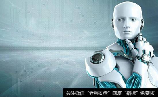 人工智能<a href='//m.sasasearch.com/gainiangu/'>概念股</a>