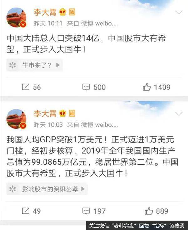 [<a href='//m.sasasearch.com/lidaxiao/290142.html'>李大霄最新</a>股市评论]再次强调：<a href='//m.sasasearch.com/lidaxiao/290031.html'>中国股市</a>大有希望，将正式步入大国牛！