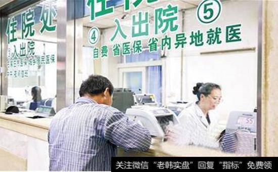 异地就医<a href='//m.sasasearch.com/gainiangu/'>概念股</a>