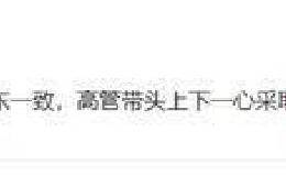 增持、回购、终止减持！华体会赛事竞猜
真金白银入场维护股价
