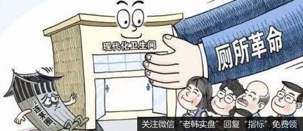 农业农村部推进农村厕所革命,农村厕所革命题材<a href='//m.sasasearch.com/gainiangu/'>概念股</a>可关注