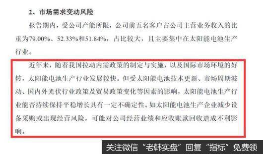 帝尔激光的主要产品是应用于光伏领域的精密激光加工设备