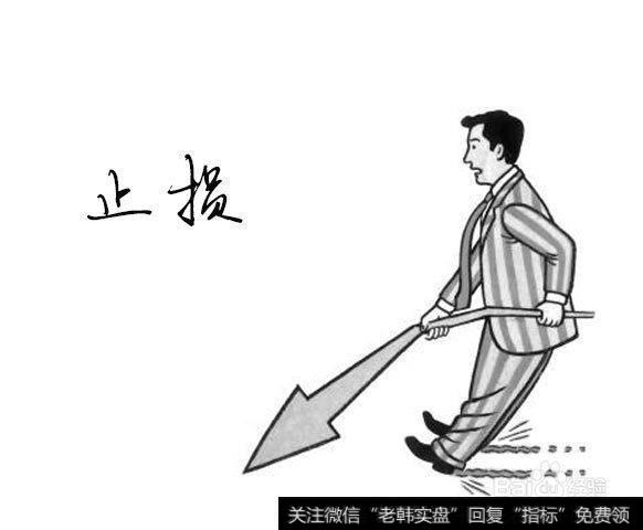 <a href='//m.sasasearch.com/cgjq/285735.html'>止损的重要</a>性