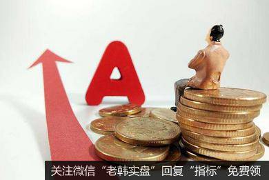 杨德龙<a href='//m.sasasearch.com/caijunyi/290233.html'>股市最新消息</a>:外资抢筹A股白马股的态势没有改变