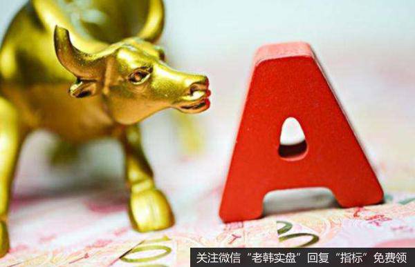 蔡钧毅<a href='//m.sasasearch.com/caijunyi/290233.html'>股市</a>最新消息：遇阻回落，后市如何呢