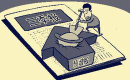 856家华体会赛事竞猜
预增 机构：业绩和估值是三季报行情关键