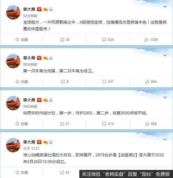 [<a href='//m.sasasearch.com/lidaxiao/290142.html'>李大霄最新</a>股市评论]全球股灾，一片风雨飘摇之中 A股傲视全球