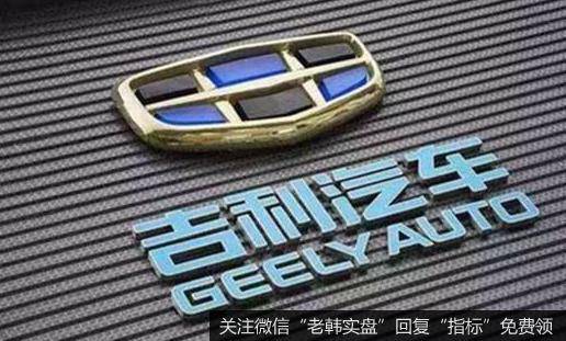 吉利“天地一体化”,吉利题材<a href='//m.sasasearch.com/gainiangu/'>概念股</a>可关注