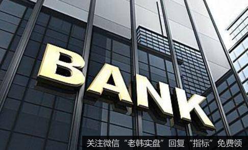 央行如期降准力度超预期,银行题材<a href='//m.sasasearch.com/gainiangu/'>概念股</a>可关注