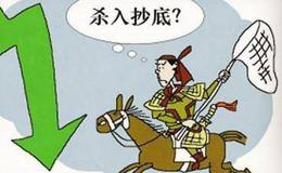 <em>股票抄底方法</em>有哪些？