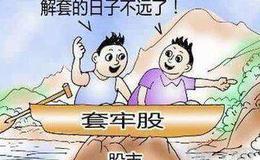 换股解套法操作小窍门