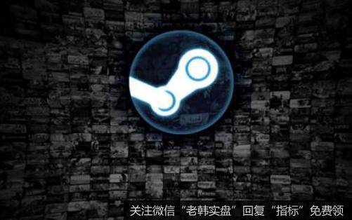 Steam平台同时在线人数创纪录,steam题材<a href='//m.sasasearch.com/gainiangu/'>概念股</a>可关注