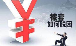 华体会体育客服热线
入门｜股票被套有哪些应对方法？实战操作中如何制定止损价？