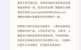 罗永浩看了这篇券商调研报告宣布进军电商直播(附报告全文)