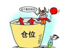 <em>华体会体育客服热线
入门</em>｜炒股如何控制仓位？控制仓位时有哪些操作的技巧策略？