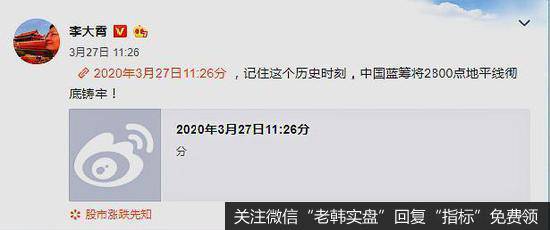 [<a href='//m.sasasearch.com/lidaxiao/290142.html'>李大霄最新</a>股市评论]被监管部门约谈一周后 李大霄又强调“地平线”了？