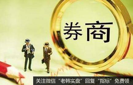 完善股票市场基础制度将制定出台,<a href='//m.sasasearch.com/gushiyaowen/290226.html'>券商</a>题材<a href='//m.sasasearch.com/gainiangu/'>概念股</a>可关注