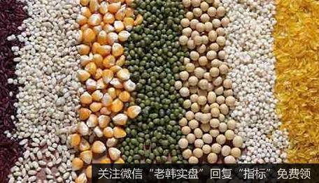 量化宽松叠加恐慌避险,粮食题材<a href='//m.sasasearch.com/gainiangu/'>概念股</a>可关注